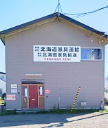 発寒営業所